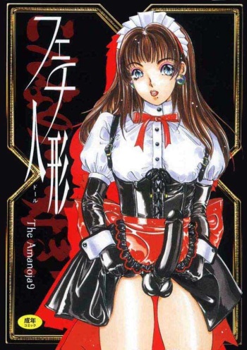 Fetish Doll 1 cover