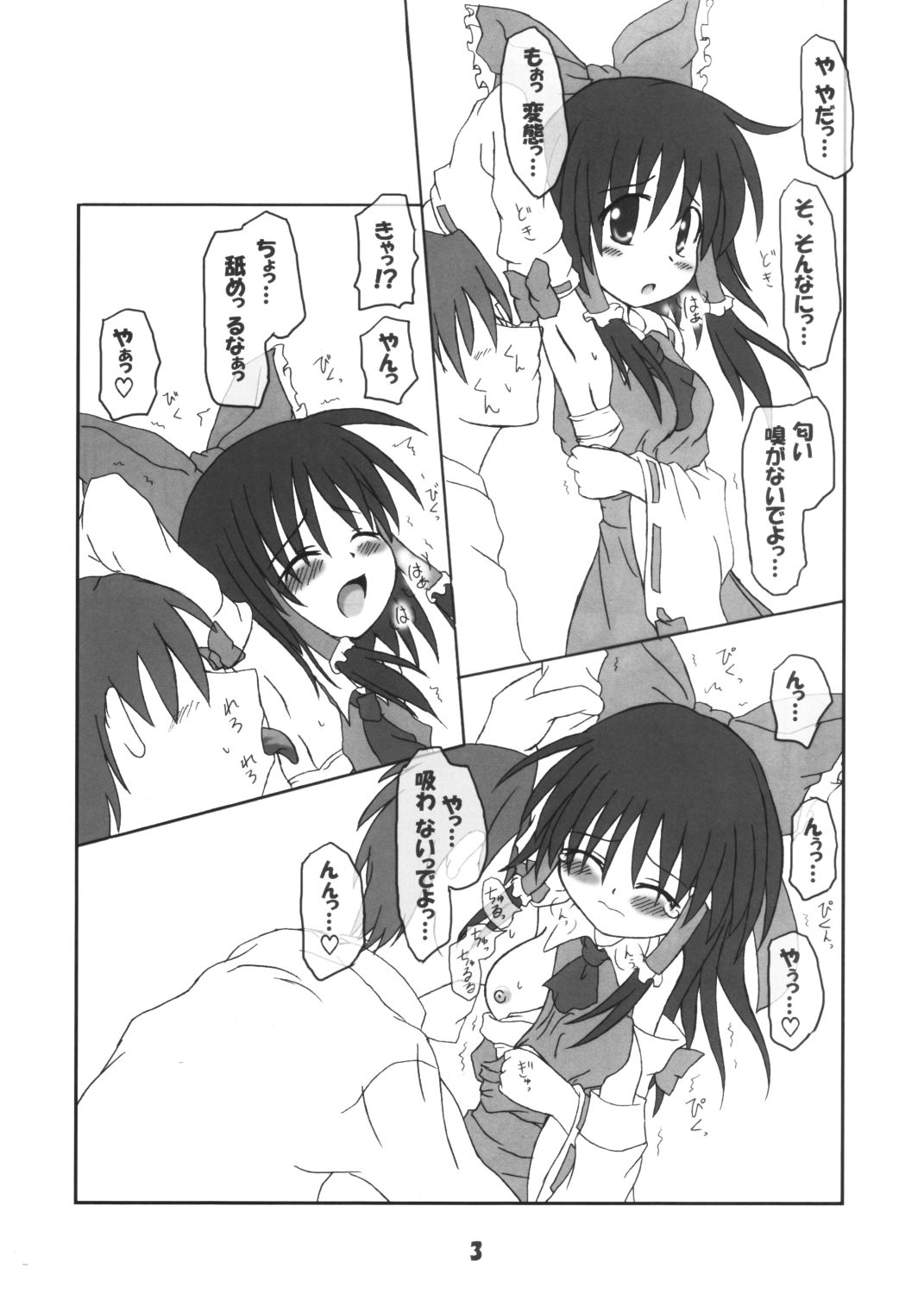 Tsukiyo no Miko page 3 full