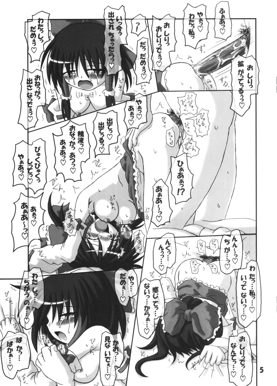 Tsukiyo no Miko page 5 full