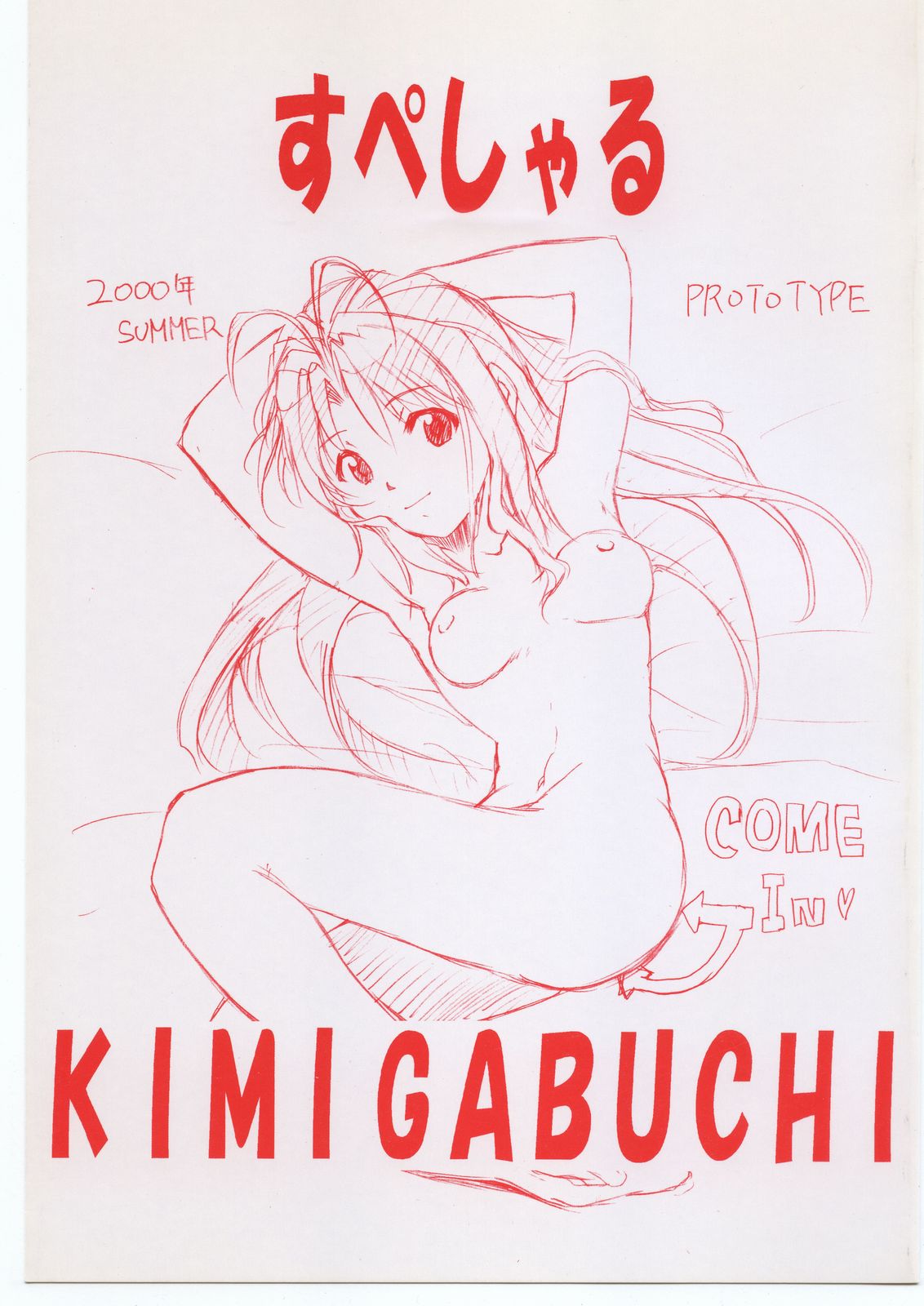 Special Kimigabuchi 2000 Nen Summer Prototype page 1 full
