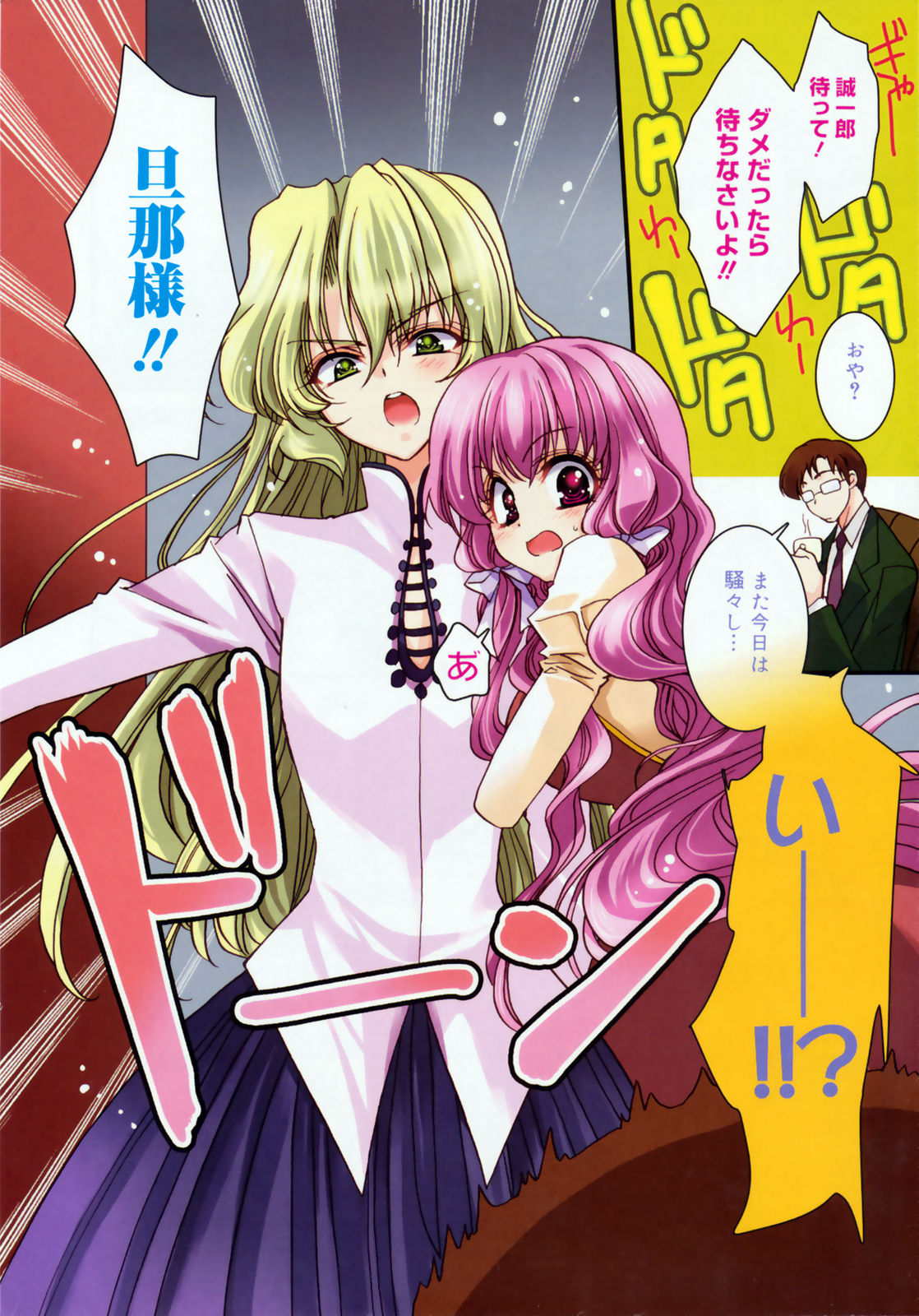 Manga Bangaichi 2009-01 page 10 full