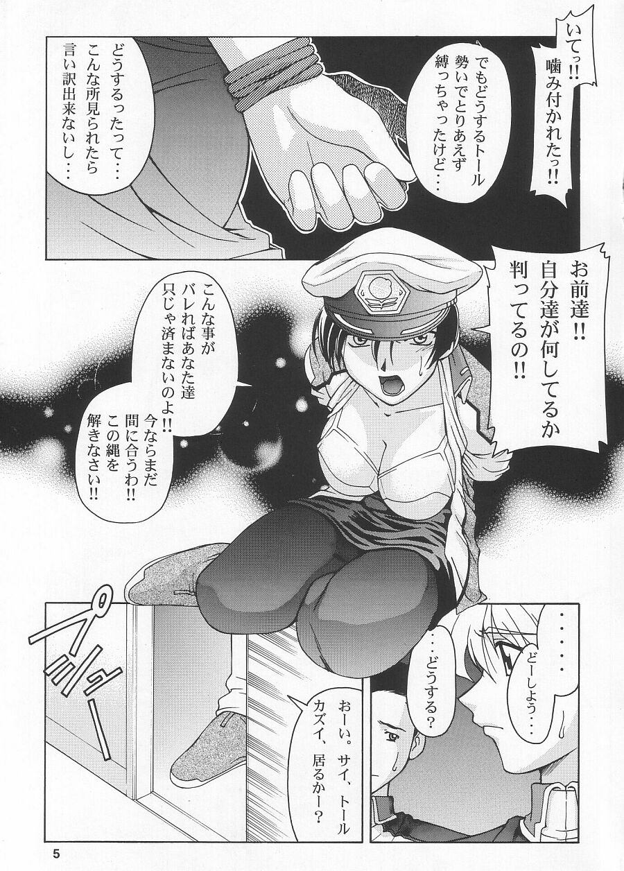 Emotion page 5 full
