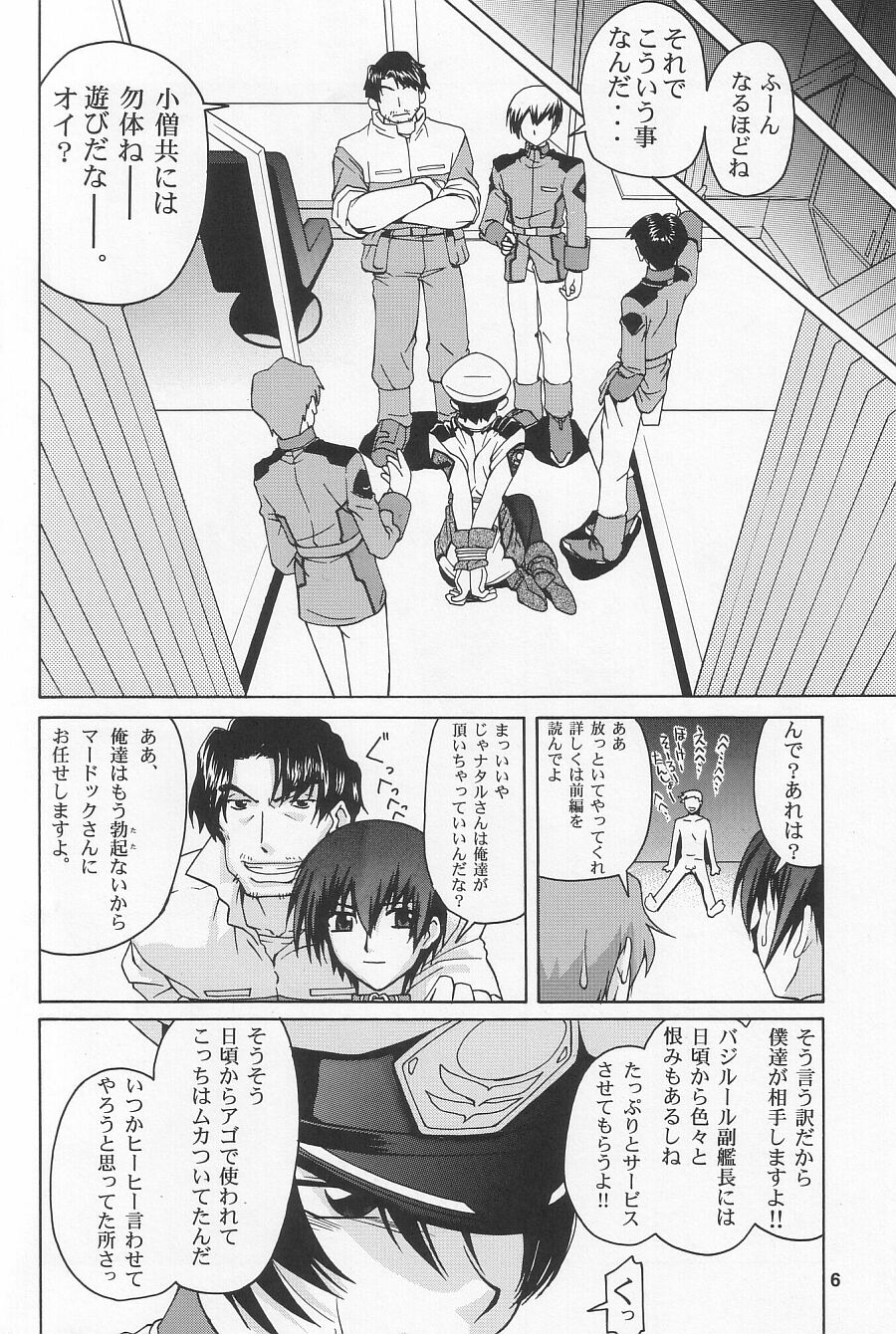 Emotion page 6 full