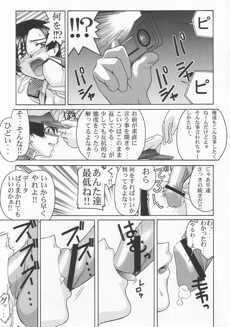Emotion page 9 full