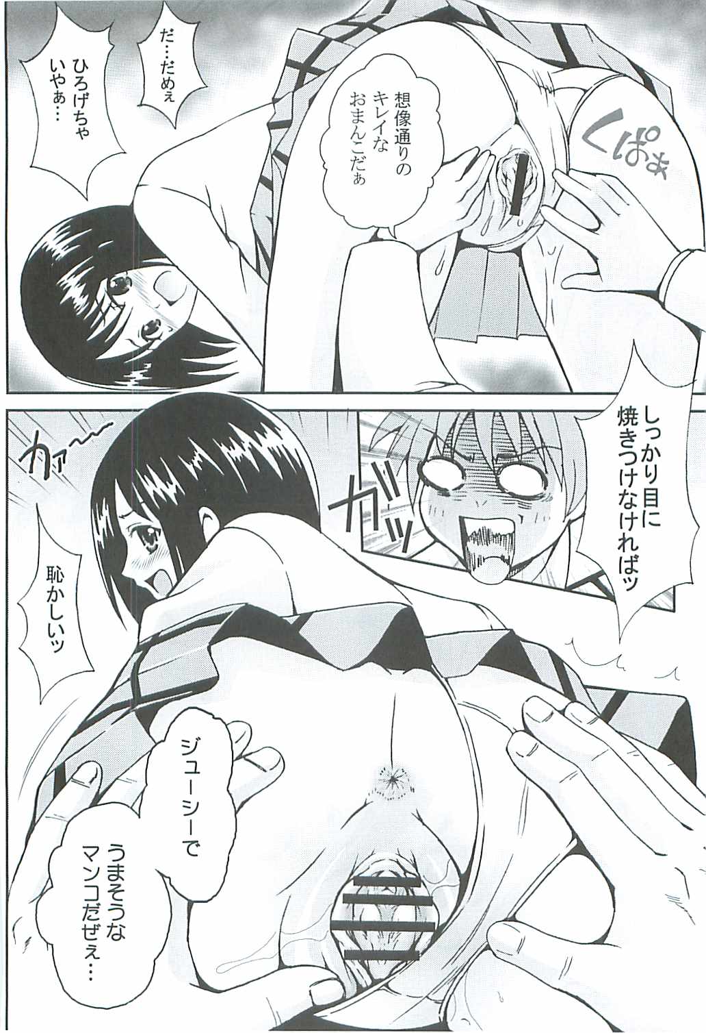ToLOVE Ryu 5 page 9 full