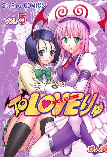 ToLOVE Ryu 5 cover