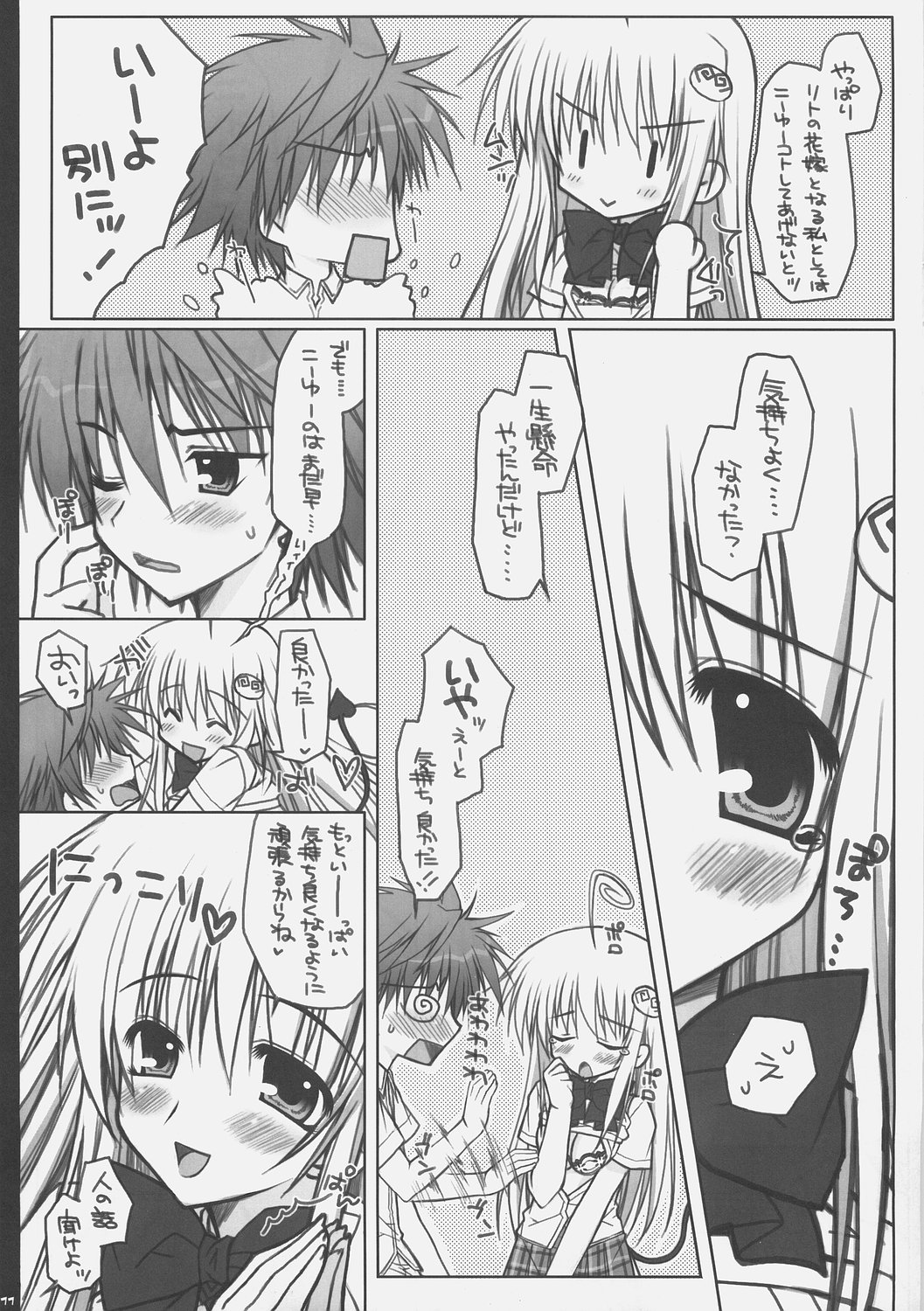 ToLOVE Poi! page 10 full