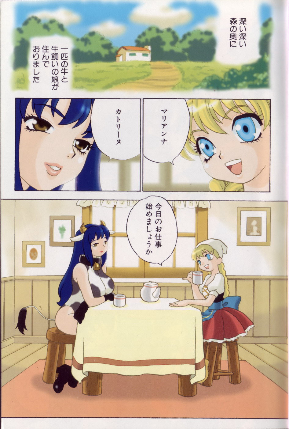 Milk Milk page 3 full