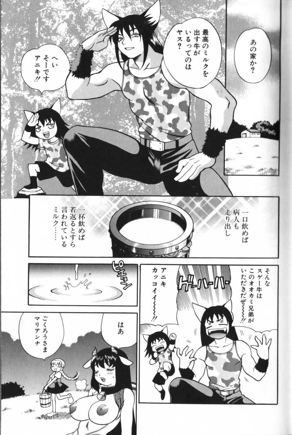 Milk Milk page 7 full