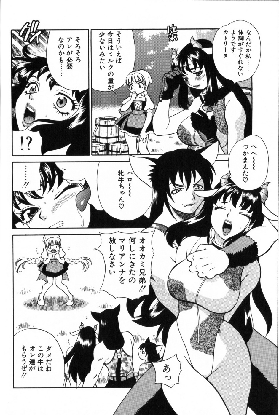Milk Milk page 8 full
