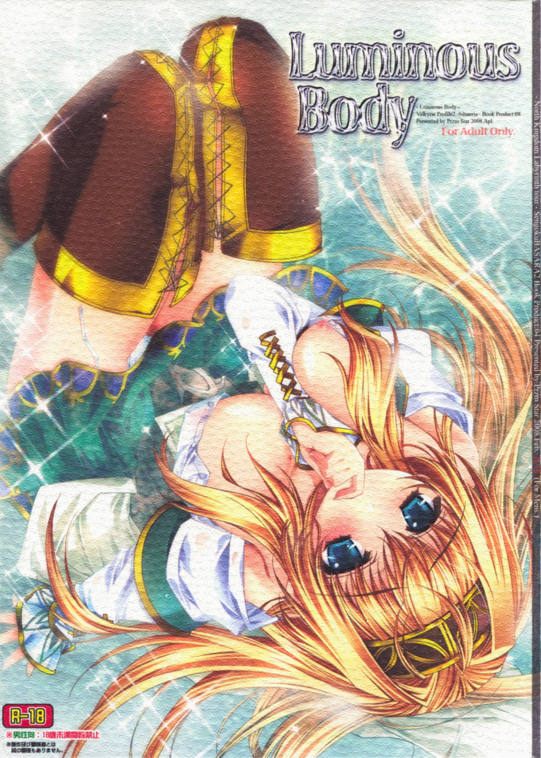 Luminous Body page 1 full