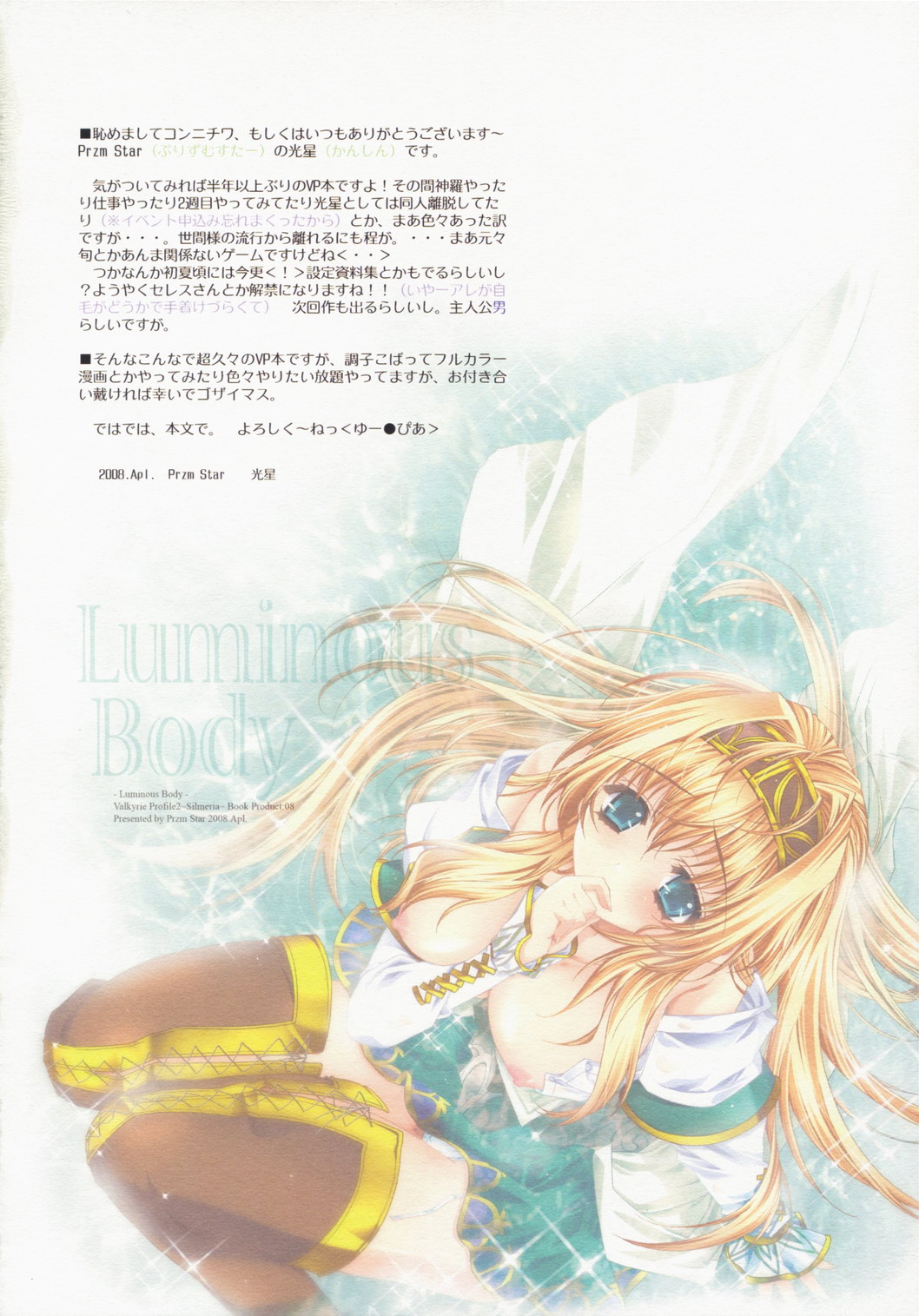 Luminous Body page 4 full