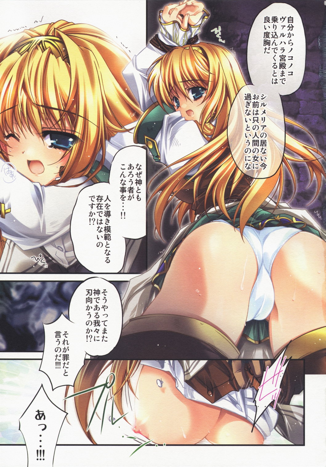 Luminous Body page 5 full