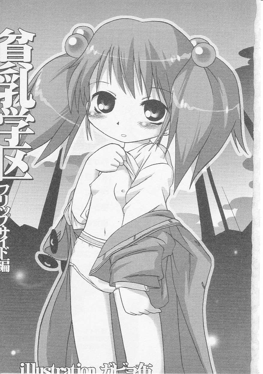 Hin-nyu v07 - Hin-nyu Gakku page 6 full