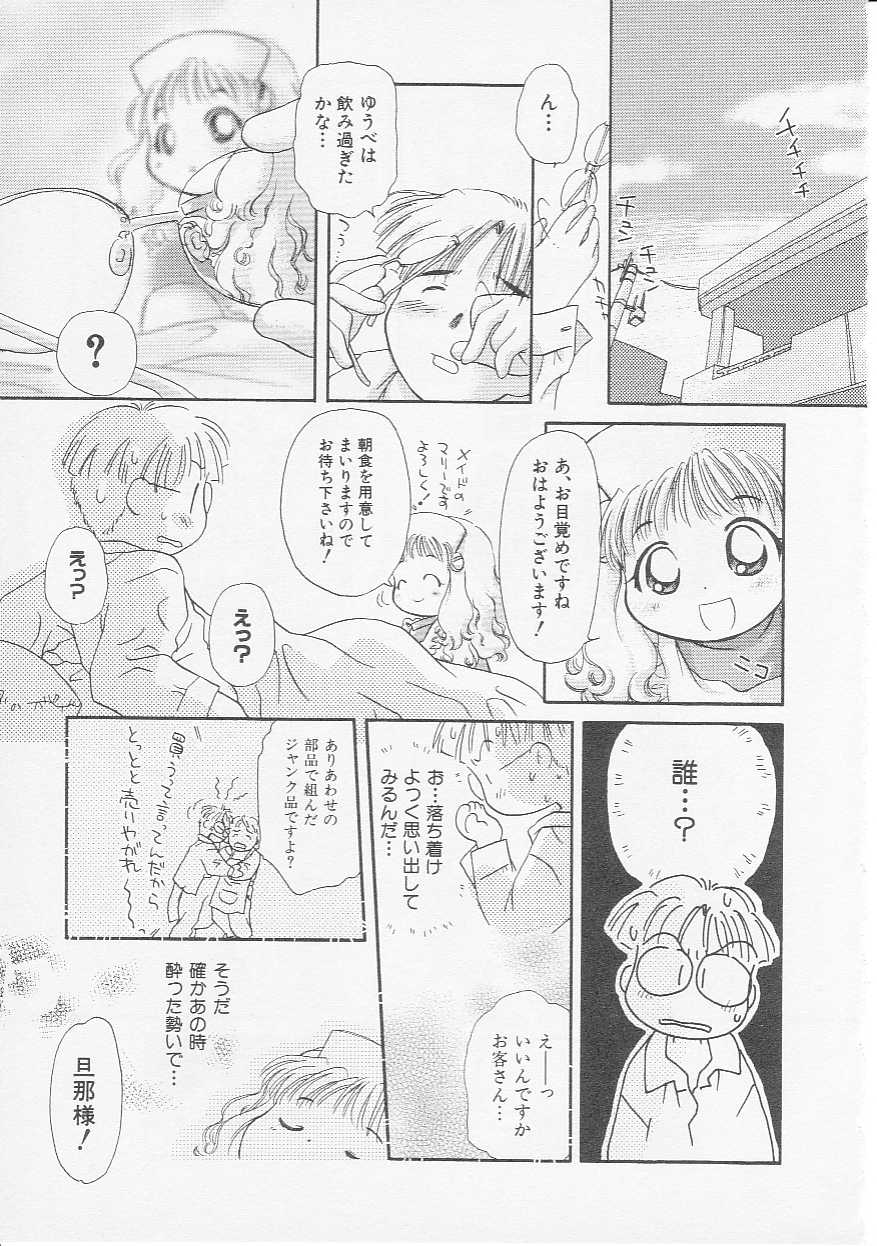 Hin-nyu v07 - Hin-nyu Gakku page 8 full