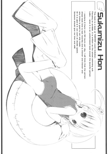 Sukumizu Hon cover