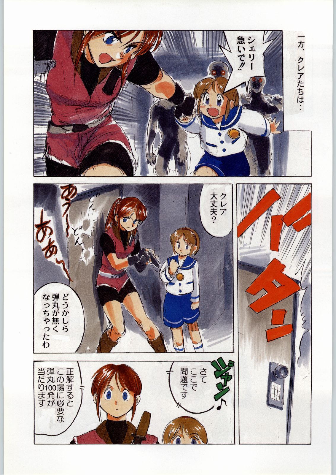 Bushi Wa Tabewanedo Wasabi Nuki page 8 full