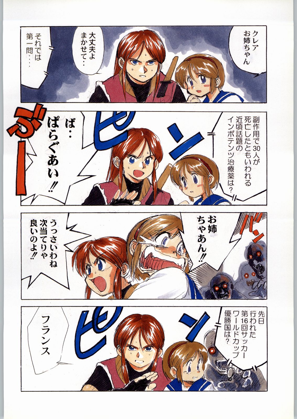 Bushi Wa Tabewanedo Wasabi Nuki page 9 full