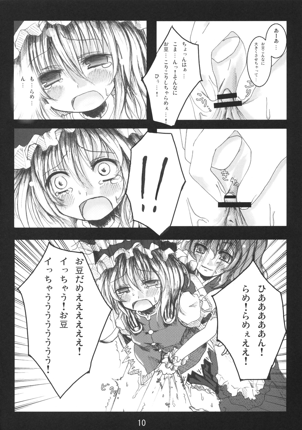 Tenchi Warehito page 10 full
