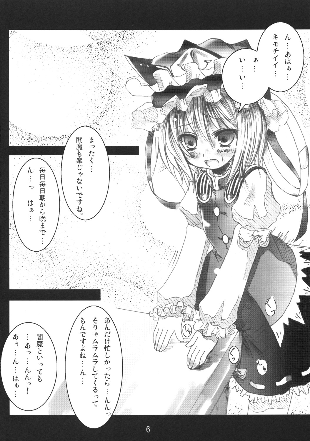 Tenchi Warehito page 6 full