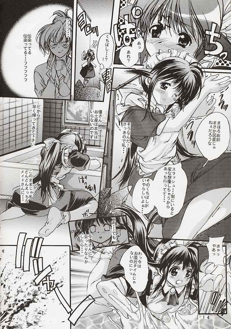 Mousoutic page 8 full