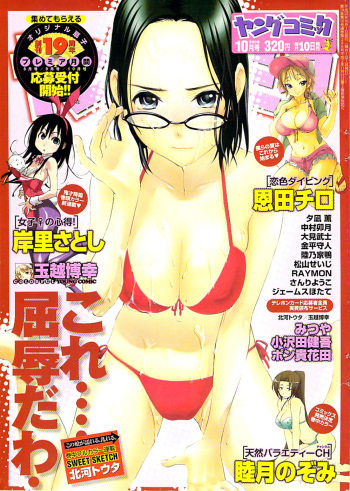 Young Comic 2008-10 cover