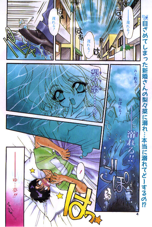Comic Papipo 1995-10 page 3 full