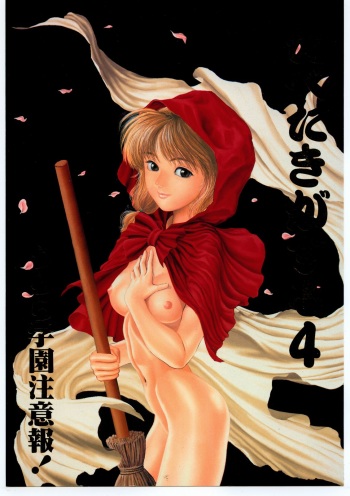 Tabeta Kigasuru 4 cover