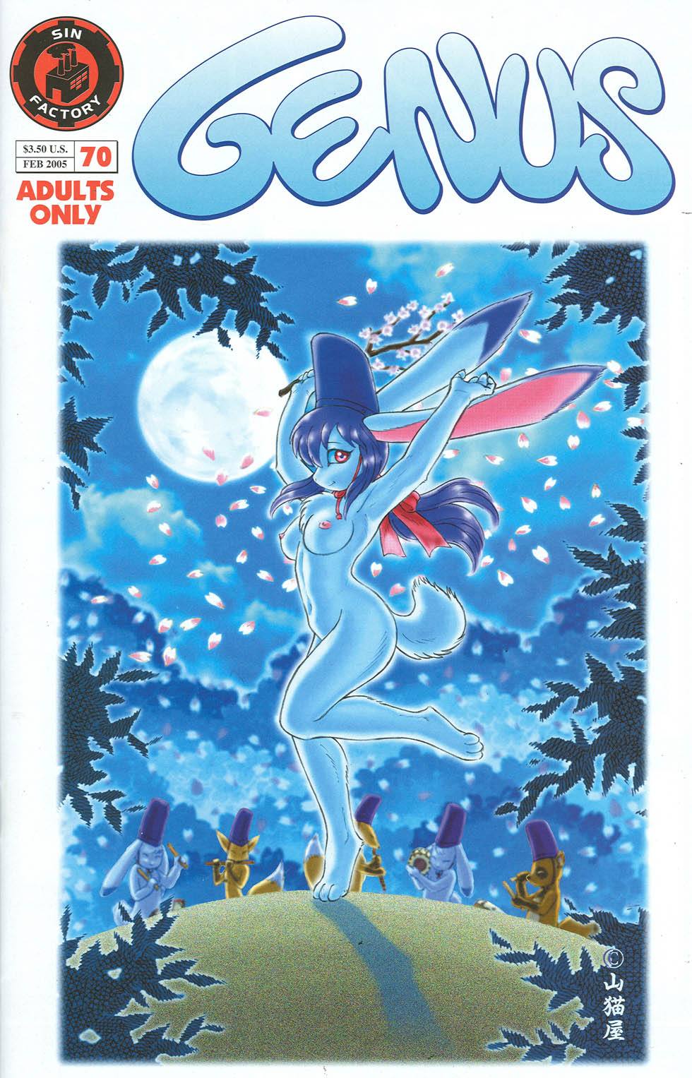 Genus #70 page 1 full
