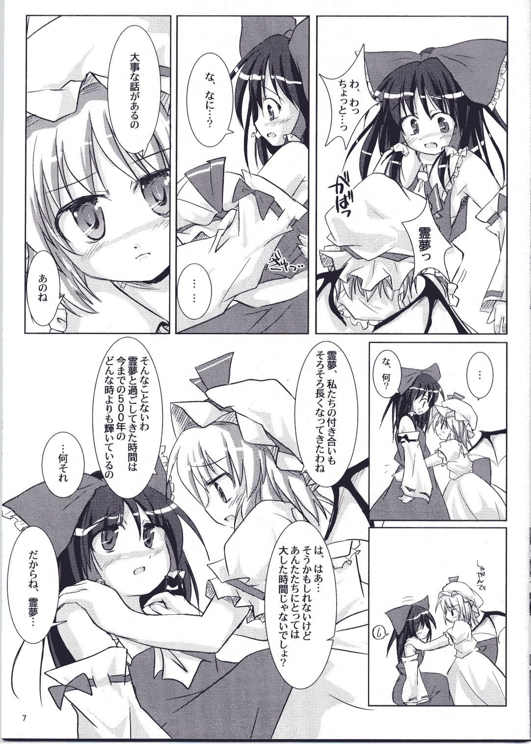 Red Honey Moon page 6 full