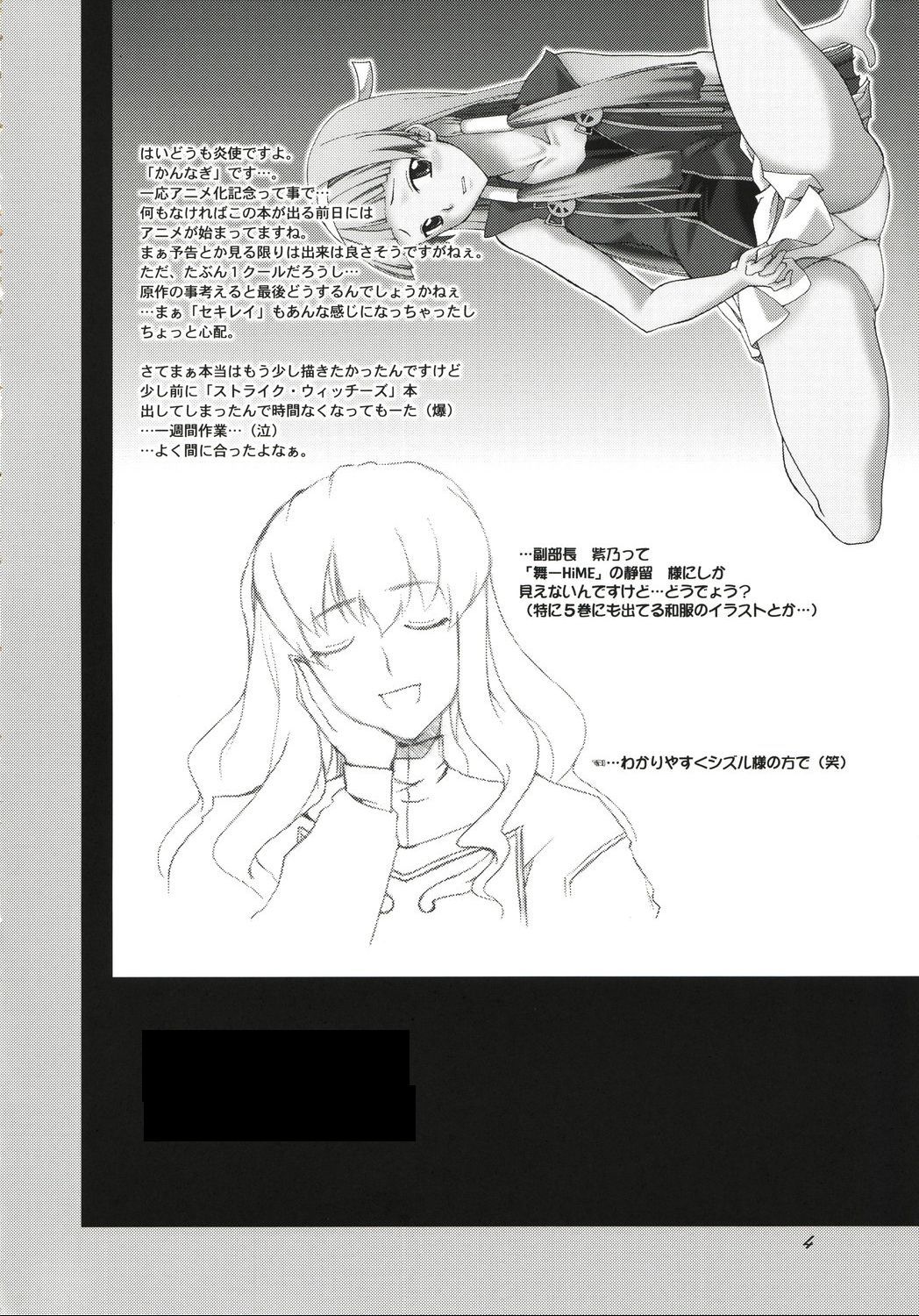 KanNuki page 3 full