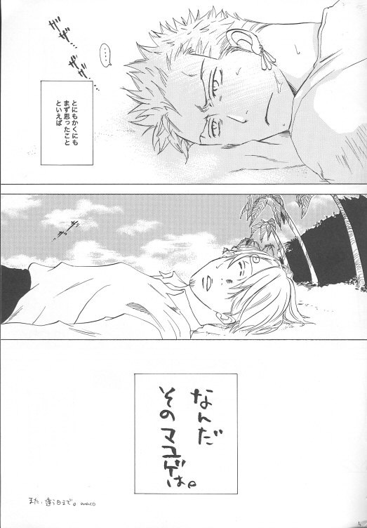 Mata, Au Hi made page 4 full