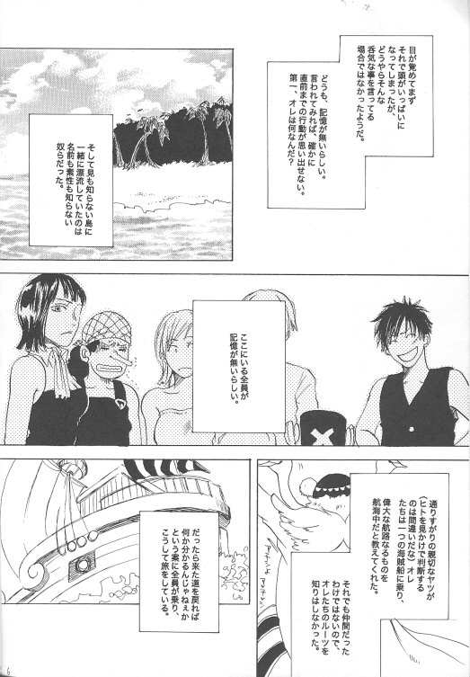 Mata, Au Hi made page 5 full