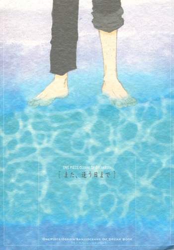 Mata, Au Hi made cover