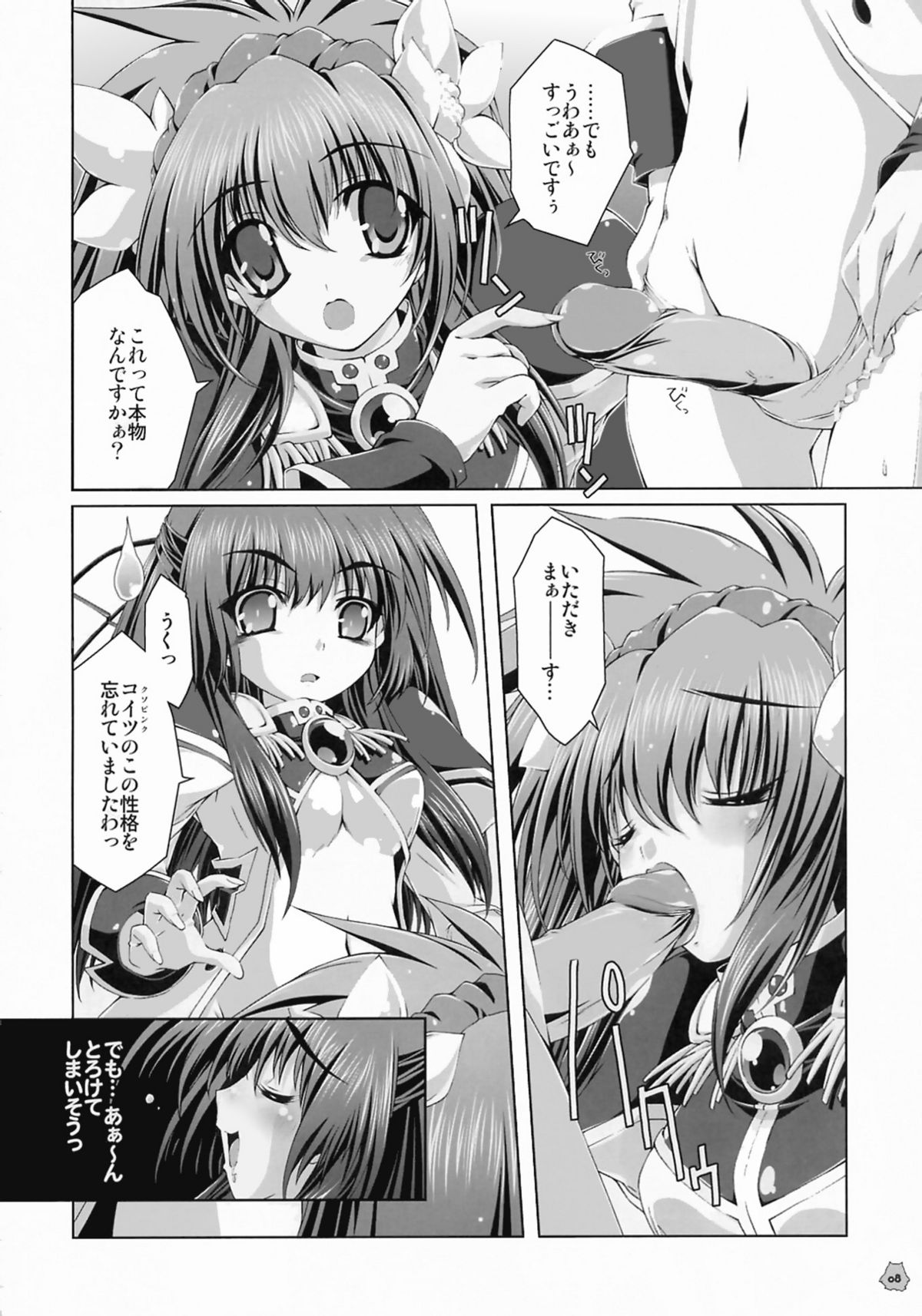 Angel Paradise page 6 full