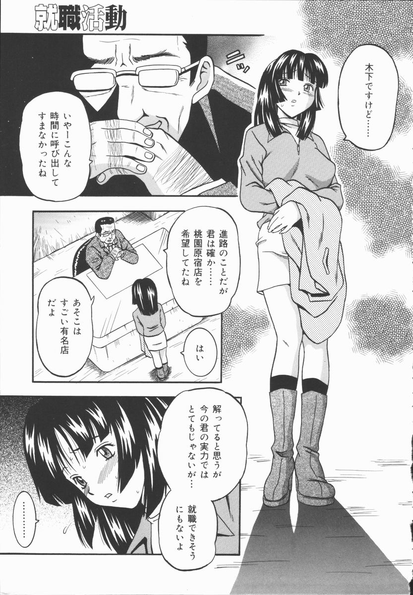 Kyouen page 9 full