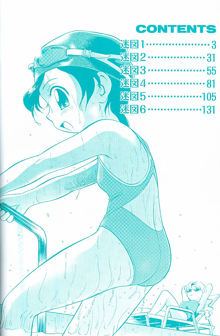 Hina Meikyuu page 5 full