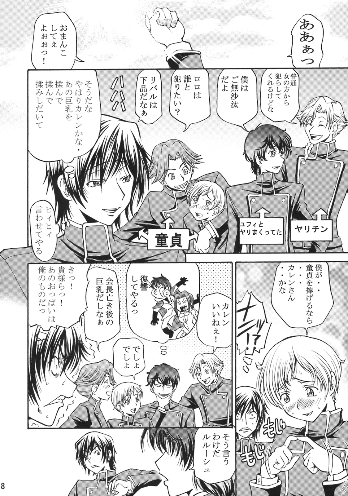Kallen no Gakuen Seishun Nikki page 7 full