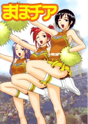 Maho Cheer cover
