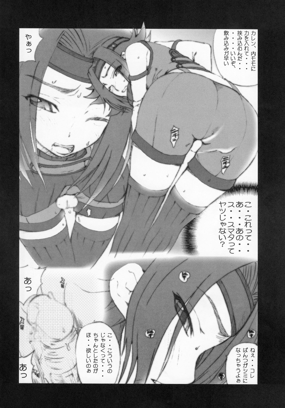 ZEROLL page 7 full