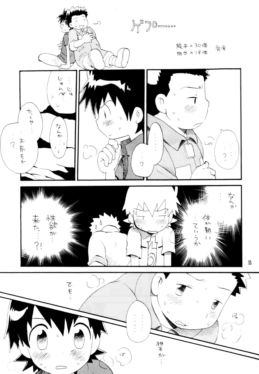 Inazuma Rock Dome page 10 full