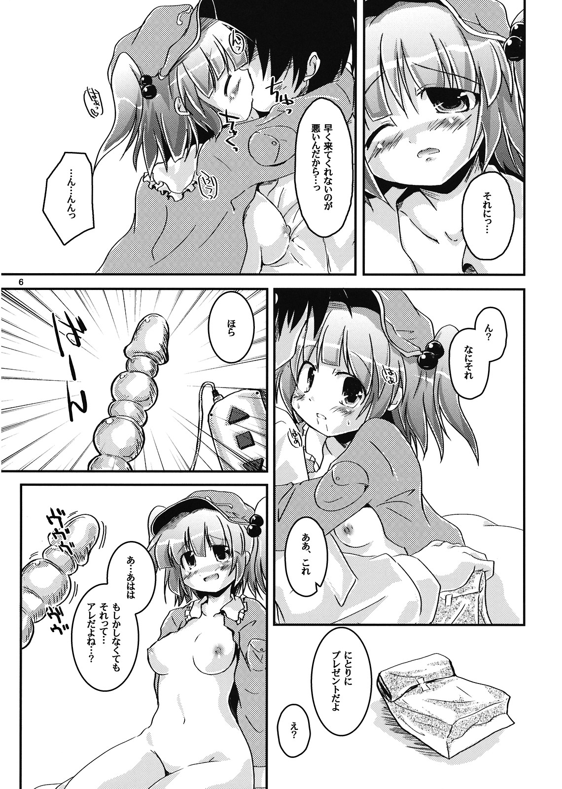 Nitoriumu page 6 full