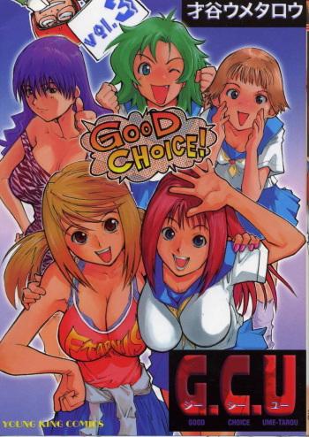 G.C.U - Good Choice Ume-Tarou Vol. 3 cover