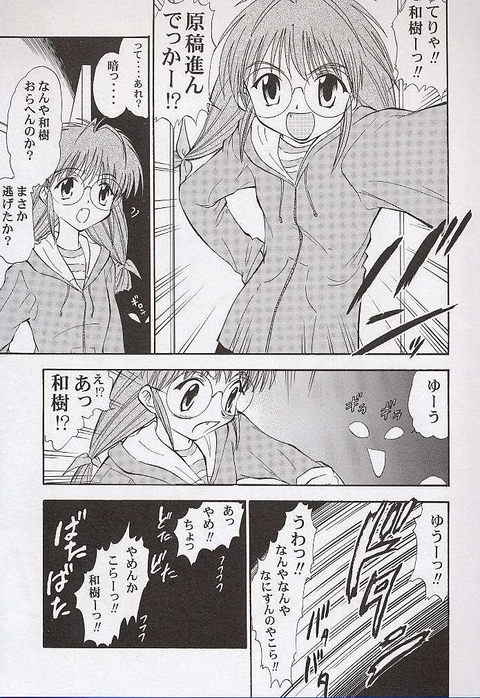 Yuu de Ikou!! page 4 full