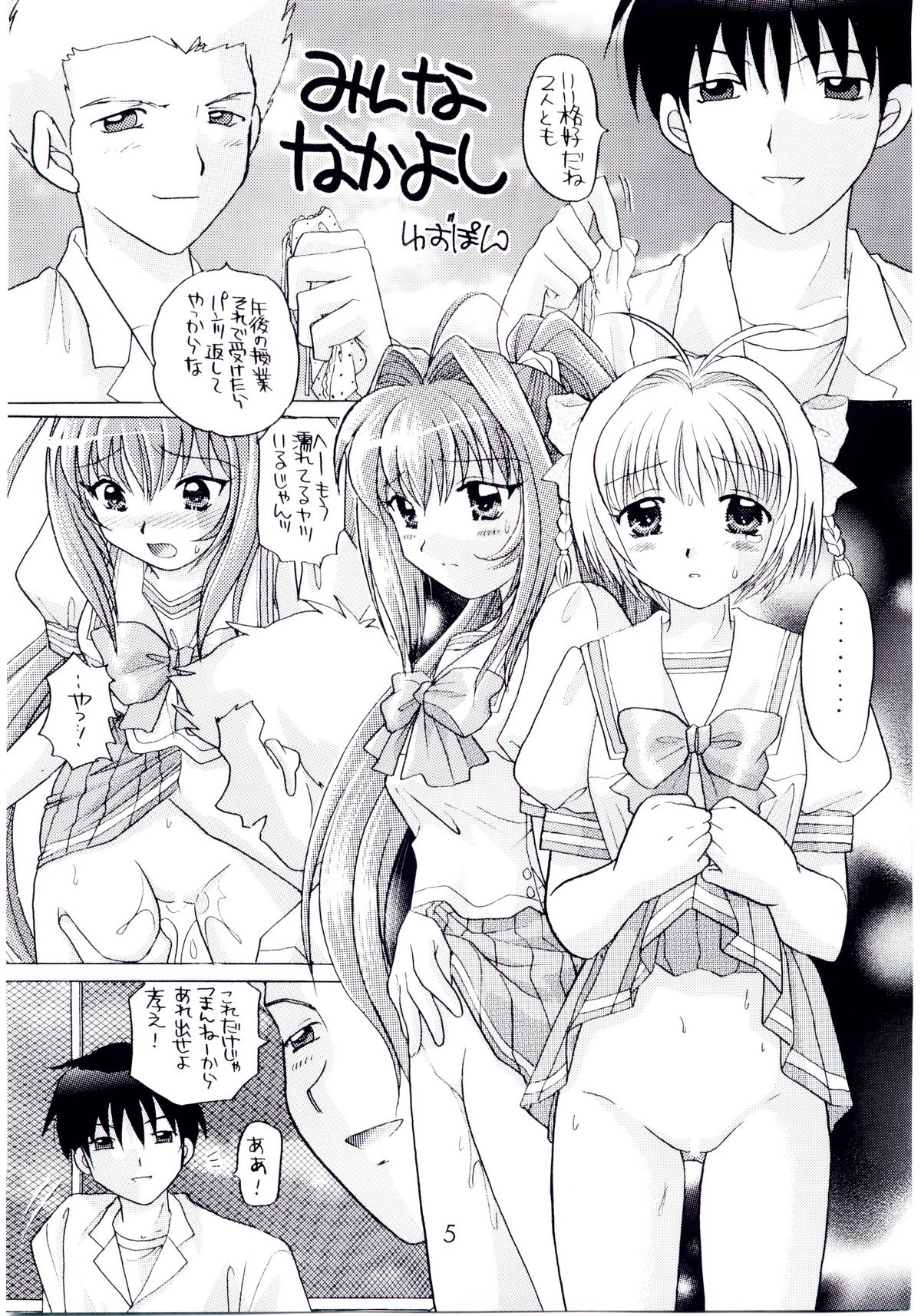 Kimi ga nozomu eien zettai zetsumei 2 page 4 full