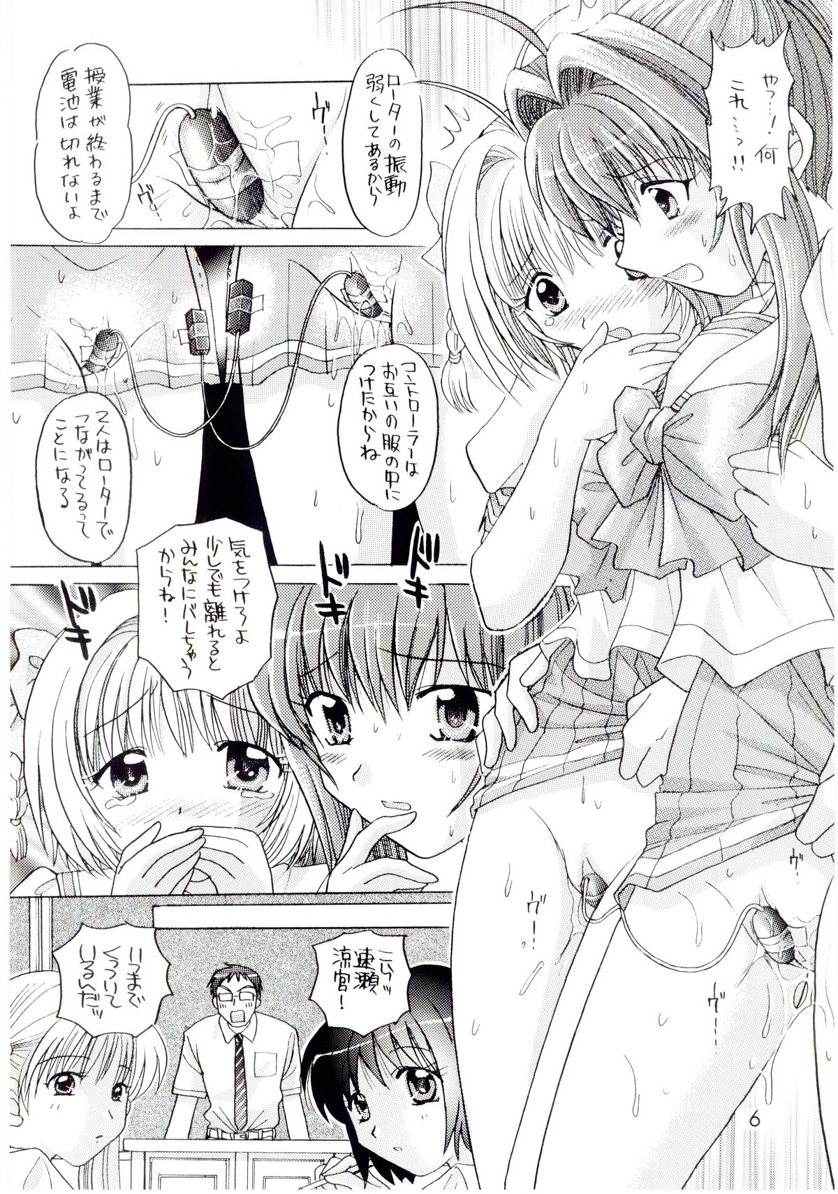 Kimi ga nozomu eien zettai zetsumei 2 page 5 full