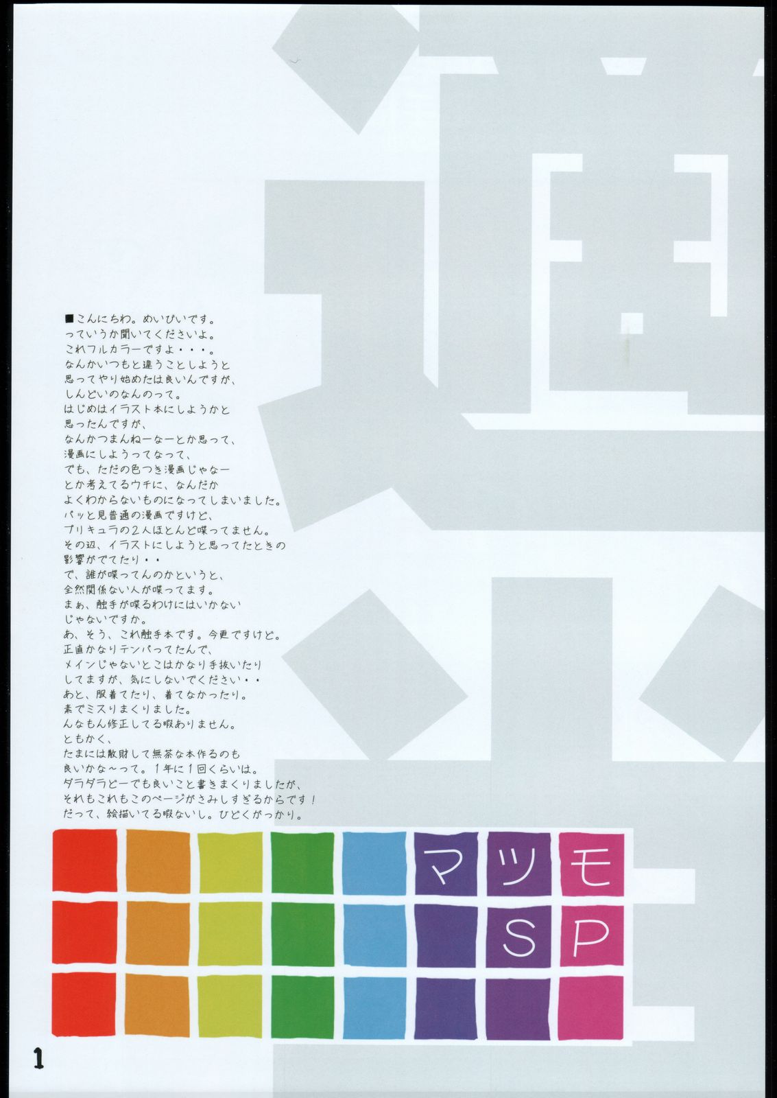 Matsumo sp page 2 full