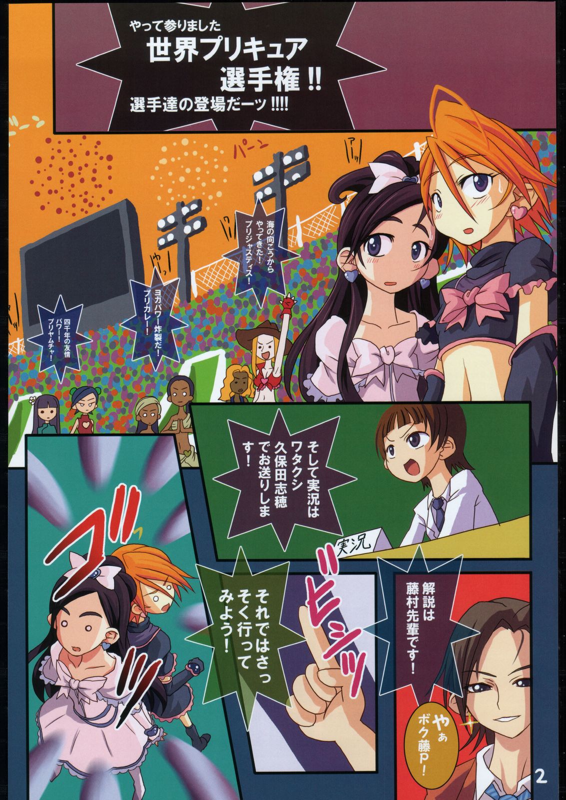 Matsumo sp page 3 full
