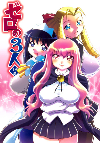 Zero no Sannin cover