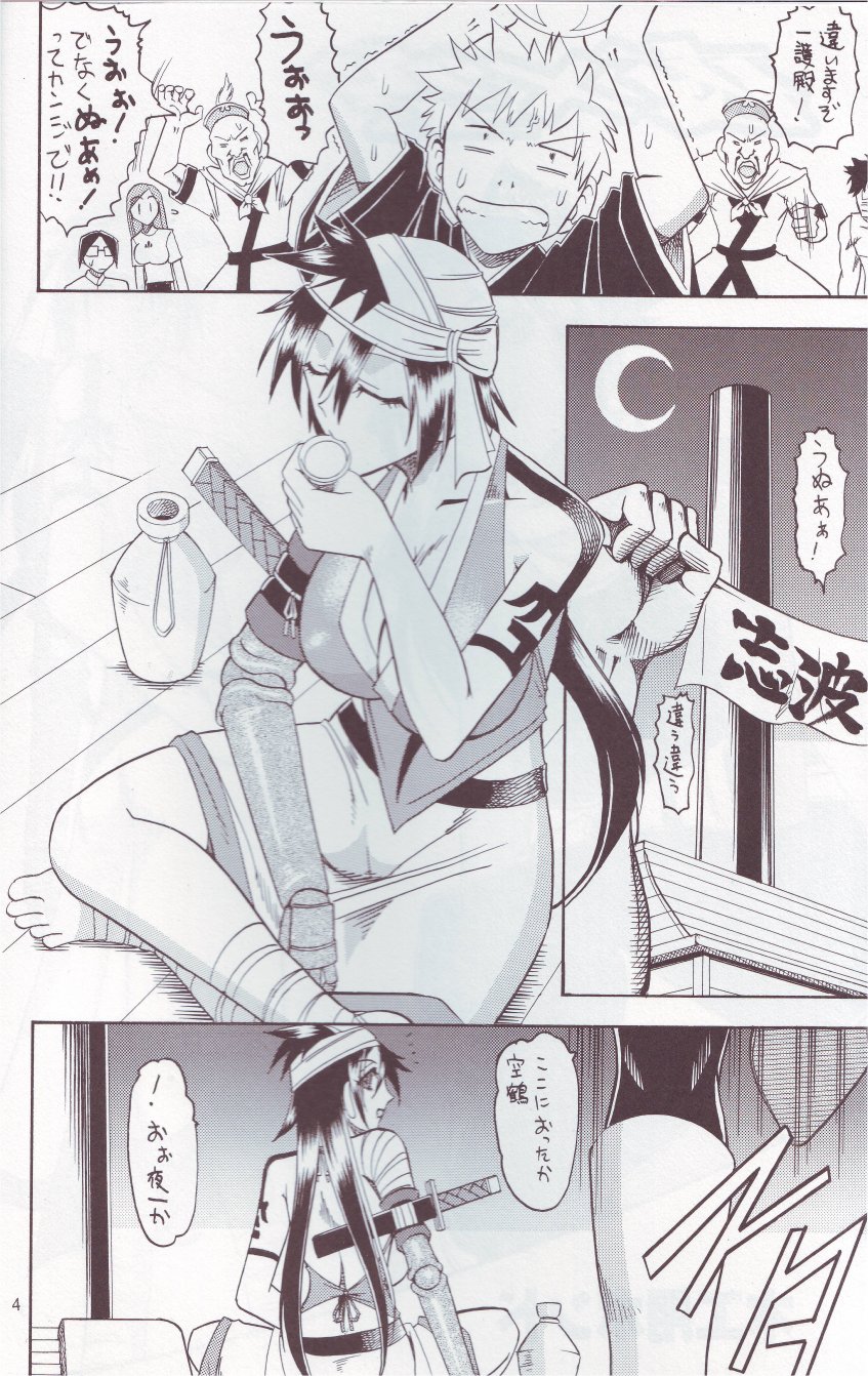 SEMEDAIN G WORKS vol.24 - Shuukan Shounen Jump Hon 4 page 3 full